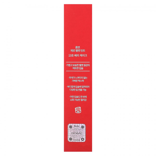 rom&nd, Оттенок Zero Velvet, 13 ягодный торт, 5,5 г rom&nd, Оттенок Zero Velvet, 13 ягодный торт, 5,5 г