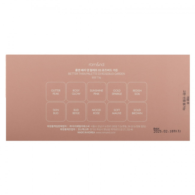 rom&nd, Better Than Palette, 03 бутон розы, 7,5 г