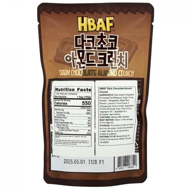 HBAF, темный шоколад с миндалем и хрустящей корочкой, 100 г