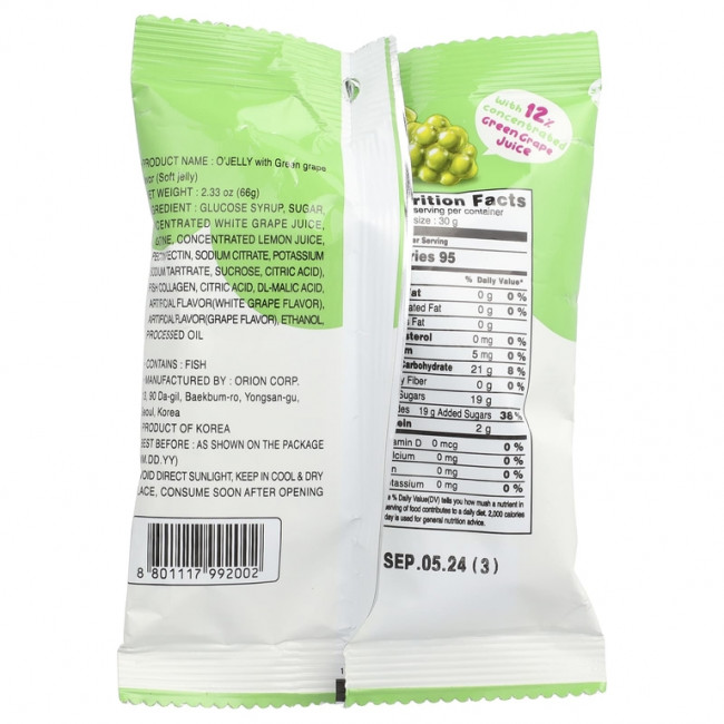 Orion, Soft O'Jelly Gummy Candy, зеленый виноград, 66 г (2,33 унции)