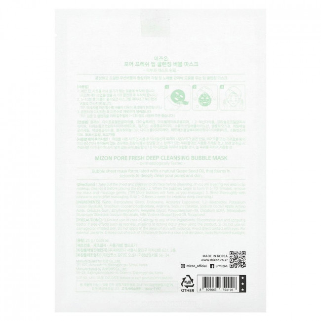 Mizon, Pore Fresh, пузырьковая косметическая маска для глубокого очищения, 1 листовая маска, 25 г (0,88 унции)