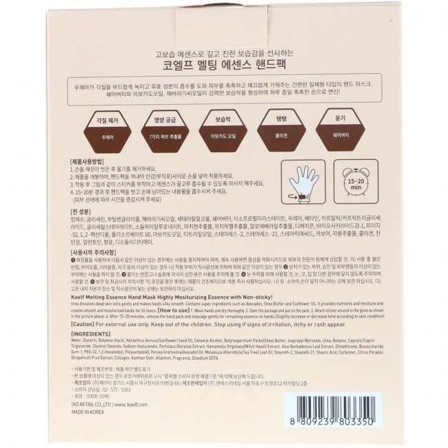 Koelf, Melting Essence Hand Pack, маска для рук, 10 пар