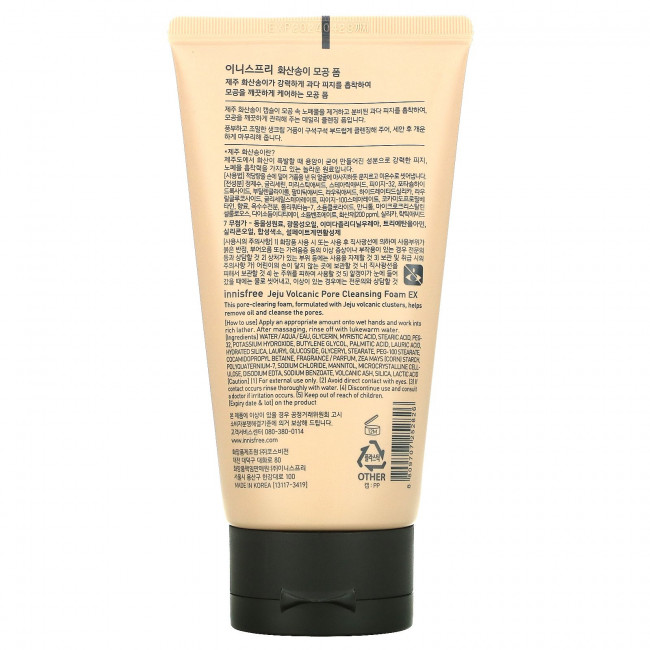 Innisfree, Jeju Volcanic Pore Cleansing Foam EX, 150 г (5,29 унции)