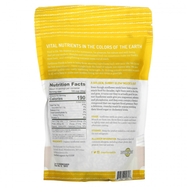 Earthtone Foods, Органические необработанные семена подсолнечника, 453 г (16 унций) Earthtone Foods, Органические необработанные семена подсолнечника, 453 г (16 унций)