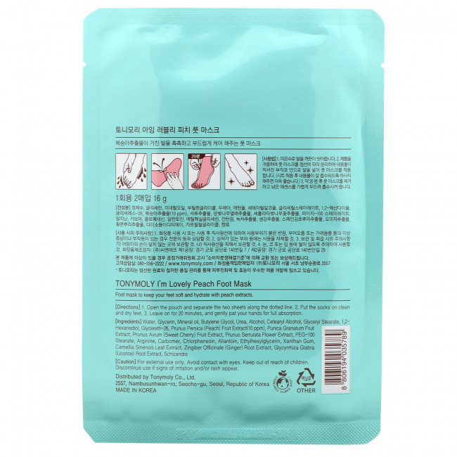 Tony Moly, I'm Lovely Peach, маска для ног, 2 шт., 16 г (0,56 унции)