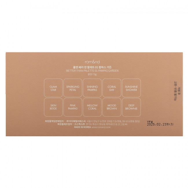 rom&nd, Better Than Palette, 01 Pampas Garden`` 7,5 г