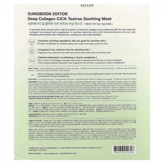 Sungboon Editor, Deep Collagen CICA Teatree Soothing Mask, 4 упаковки по 37 г (1,30 унции) каждая.