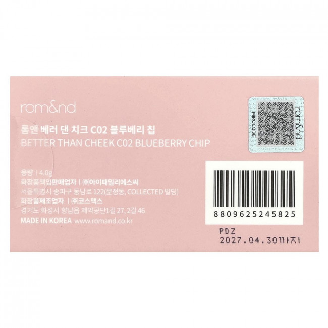 rom&nd, Better Than Cheek, CO2 Черничный шоколад, 4 г rom&nd, Better Than Cheek, CO2 Черничный шоколад, 4 г