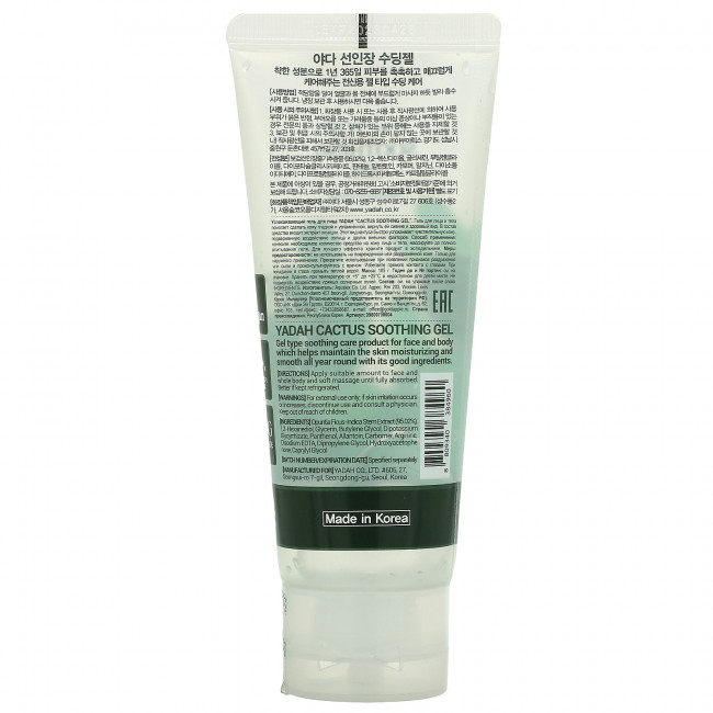 Yadah, Cactus Soothing Gel, увлажняющий гель, 105 г