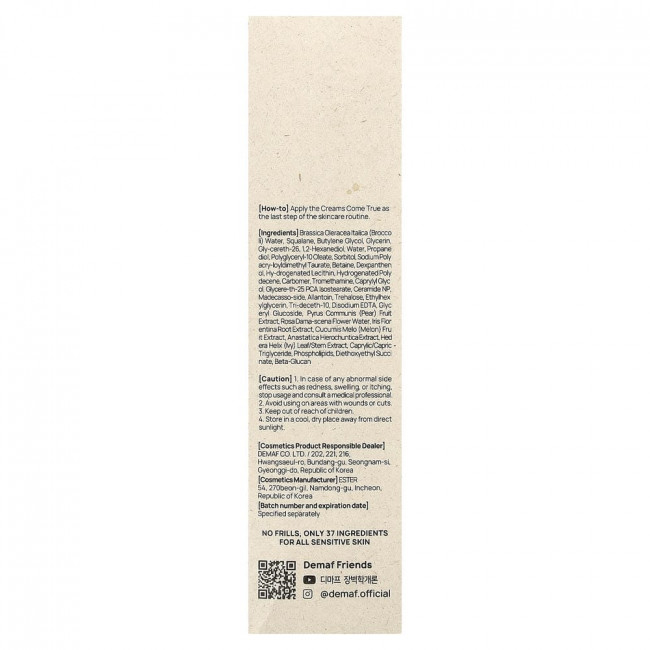 De:maf, Creams Come True, Squalane Barrier Repair Cream, 1.7 fl oz (50 ml) De:maf, Creams Come True, Squalane Barrier Repair Cream, 1.7 fl oz (50 ml)