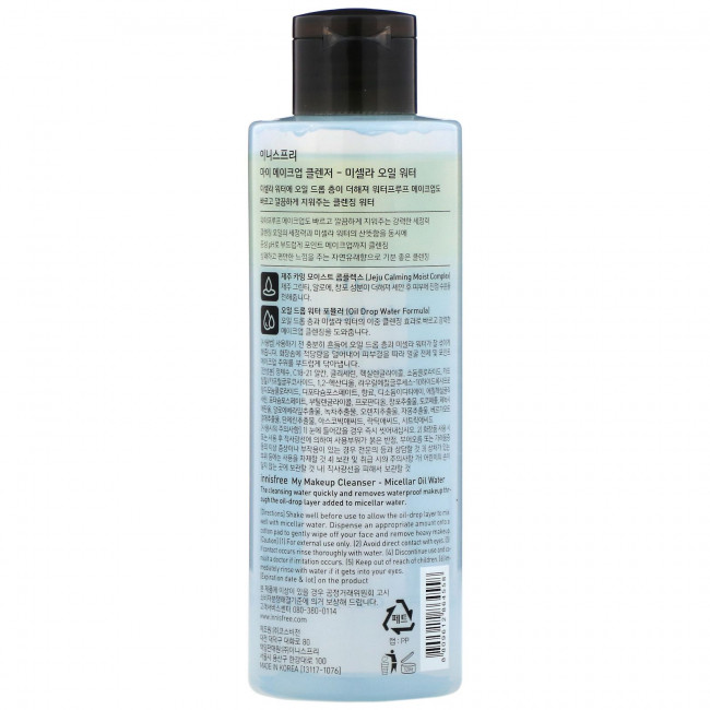 Innisfree, My Makeup Cleanser, мицеллярная масляная вода, 200 мл (6,76 жидк. Унции)