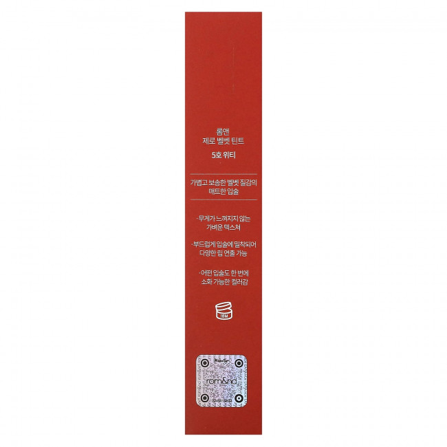 rom&nd, Оттенок Zero Velvet, 05 Witty`` 5,5 г rom&nd, Оттенок Zero Velvet, 05 Witty`` 5,5 г