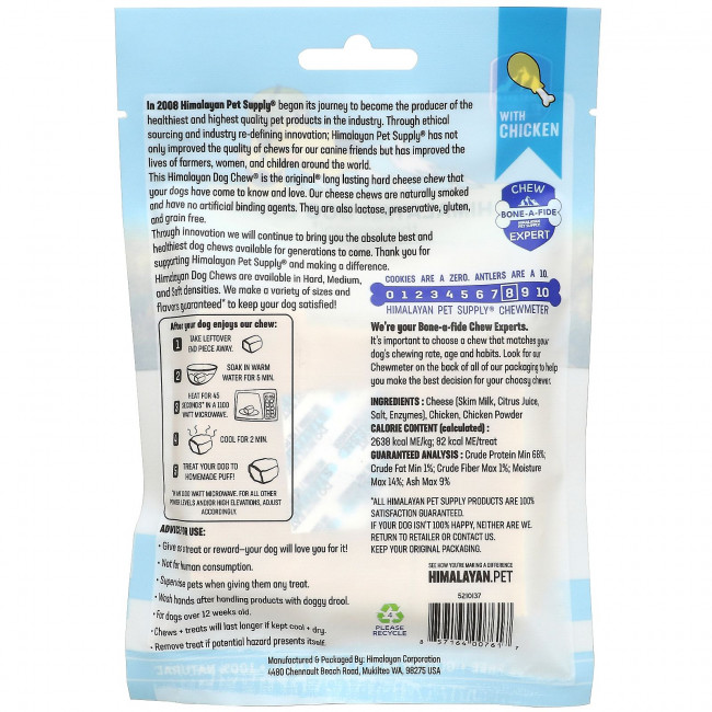 Himalayan Pet Supply, Himalayan Dog Chew, твердый, для собак до 15 фунтов, курица, 93,6 г (3,3 унции)