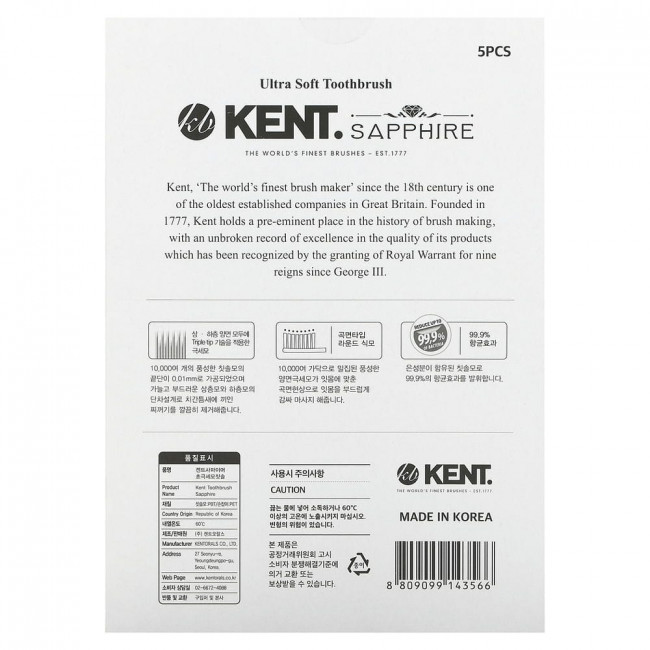 Kent, Ultra Soft Tootbrush, Sapphire, 5 Toothbrushes