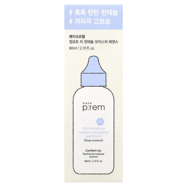 make p:rem, Comfort Me. Panthenol Moisture Essence, 2.7 fl oz (80 ml)