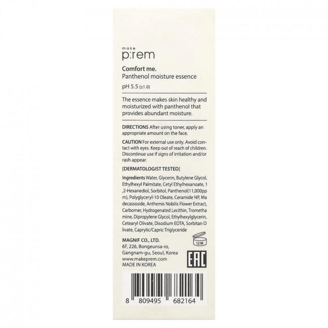 make p:rem, Comfort Me. Panthenol Moisture Essence, 2.7 fl oz (80 ml)
