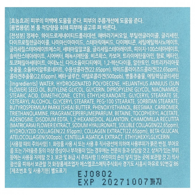 Увлажняющий крем Enough, Collagen 3X, 50 г (1,76 унции)