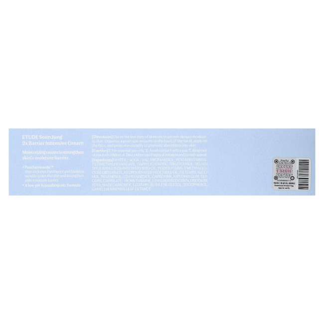 Etude, SoonJung, 2x Barrier Intensive Cream, 2.02 fl oz (60 ml)