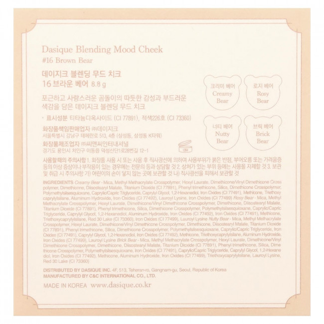Dasique, My Bear Collection, Blending Mood Cheek, 16 Brown Bear, 0.31 oz (8.8 g)