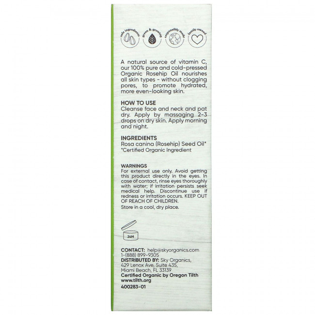 Sky Organics, органическое масло шиповника, 30 мл (1 жидк. унция)