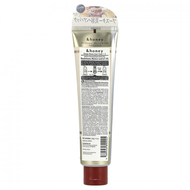 &honey, Глубоко увлажняющая маска для волос, Etoile Honey, 130 г (4,5 унции)