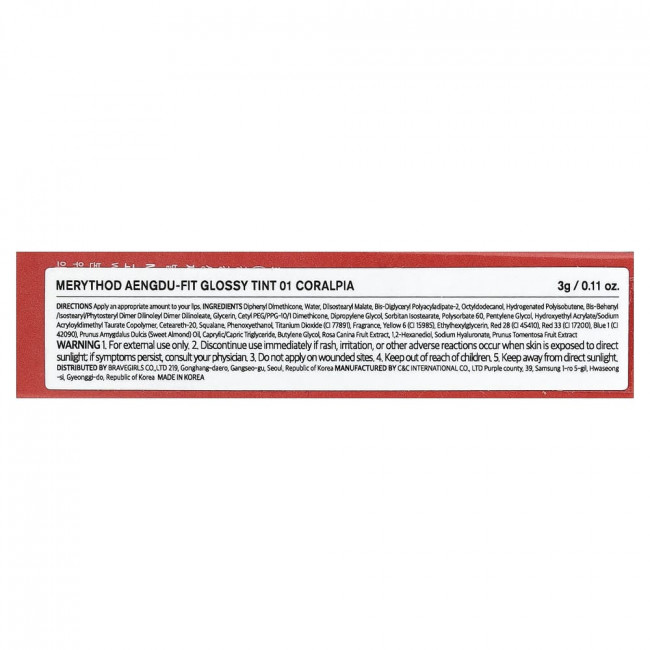Merythod, Aengdu Fit Glossy Tint, 01 Coral Pia, 0.11 oz (3 g) Merythod, Aengdu Fit Glossy Tint, 01 Coral Pia, 0.11 oz (3 g)