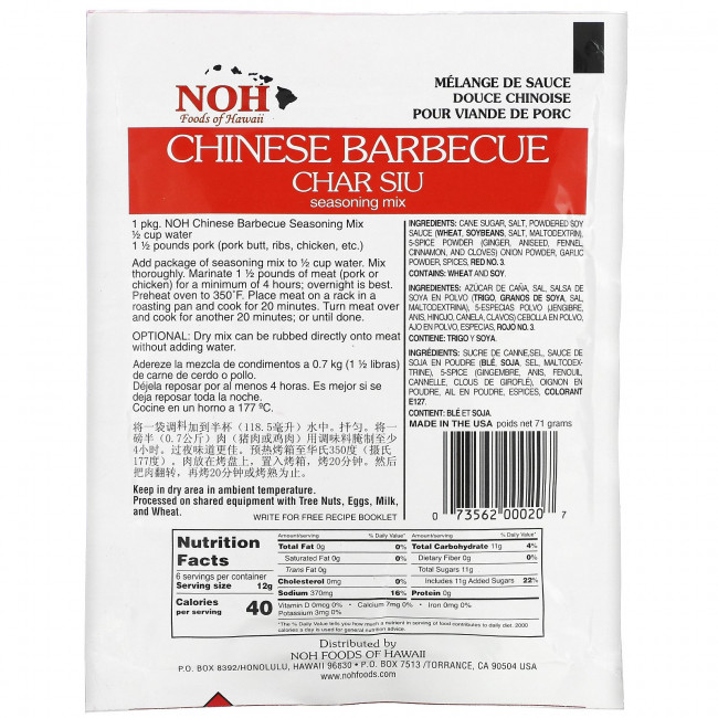 NOH Foods of Hawaii, Смесь приправ китайского барбекю чар сиу, 71 г (2 1/2 унции)