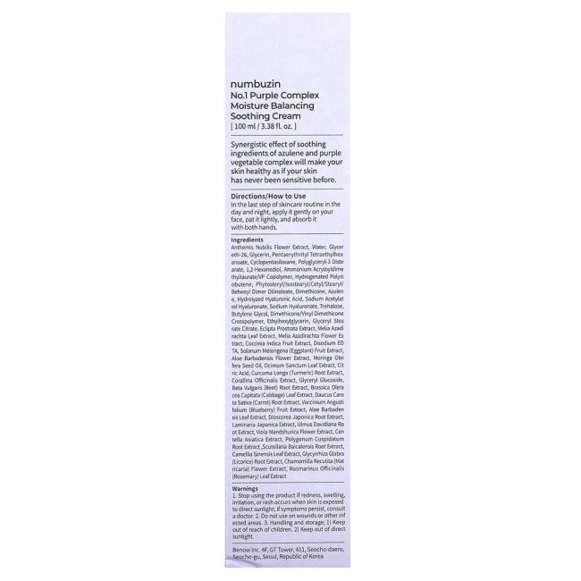 Numbuzin, № 1 Purple Complex, увлажняющий баланс и успокаивающий крем, 100 мл (3,38 жидк. унции)