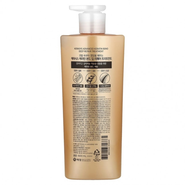Kerasys, Advanced, Keratin Bond Treatment, глубокое восстановление, 600 мл (20,2 жидк. Унции)