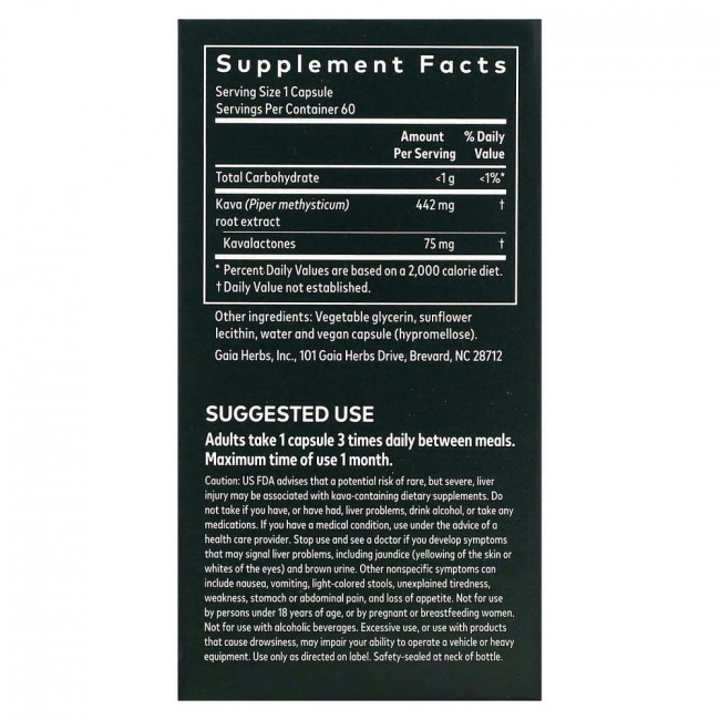 Gaia Herbs, корень кавы, 60 веганских фито-капсул с жидкостью