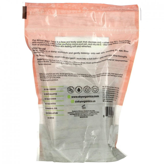 Sky Organics, африканское черное мыло, 454 г (16 жидк. унций) Sky Organics, африканское черное мыло, 454 г (16 жидк. унций)