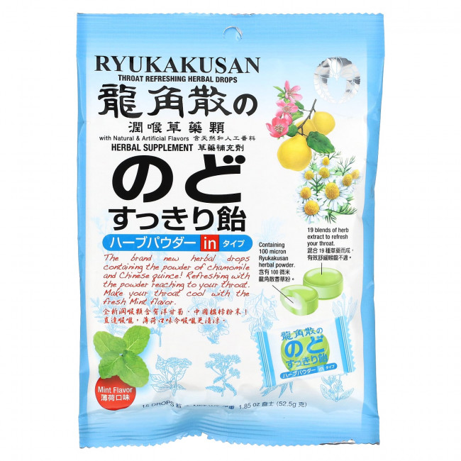 Ryukakusan, Throat Refreshing Herbal Drops, Mint, 15 Drops, 1.85 oz (52.5 g) Ryukakusan, Throat Refreshing Herbal Drops, Mint, 15 Drops, 1.85 oz (52.5 g)