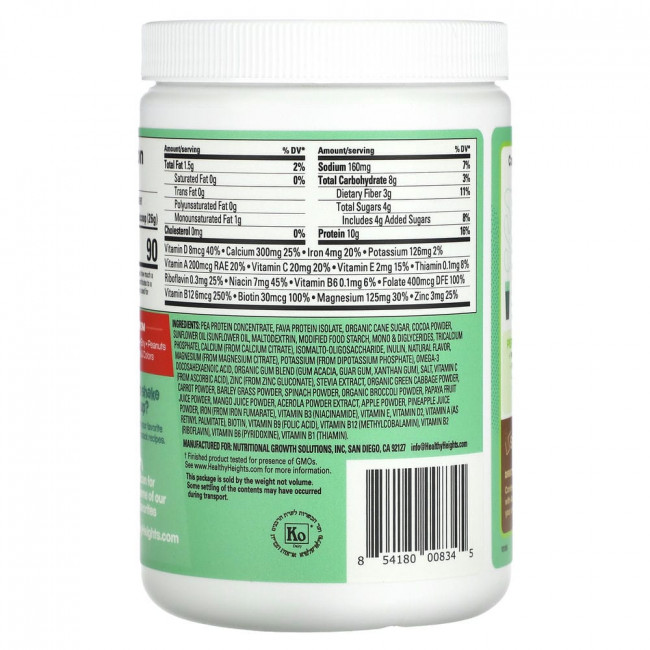 Healthy Heights, Vegan Kidz Protein, For Kids 2+, Chocolate, 9.2 oz (260 g)