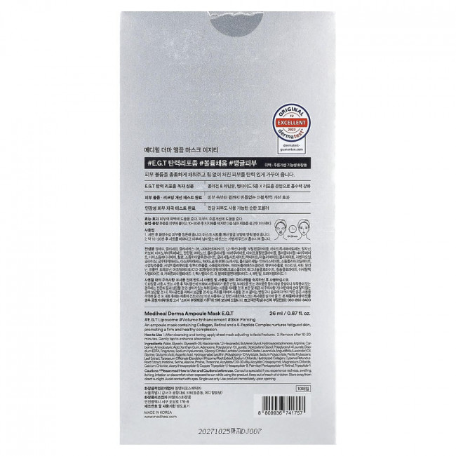 MEDIHEAL, EGT Derma Ampoule Beauty Mask, 10 листов, 0,87 жидких унций (26 мл) каждый