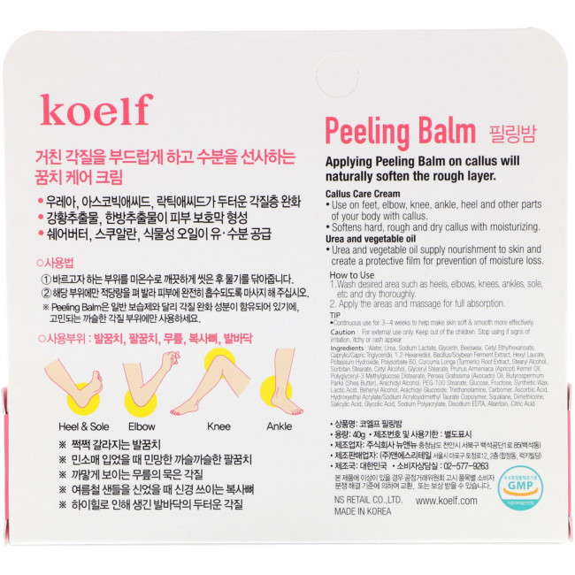 Koelf, Бальзам-пилинг для ухода за каллусами, 40 г