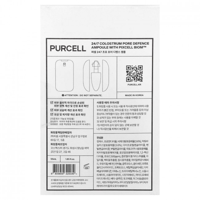 PURCELL, Ампула для защиты пор от молозива 24/7 с Pixcell Biom™, 55 мл (1,85 жидких унций) PURCELL, Ампула для защиты пор от молозива 24/7 с Pixcell Biom™, 55 мл (1,85 жидких унций)