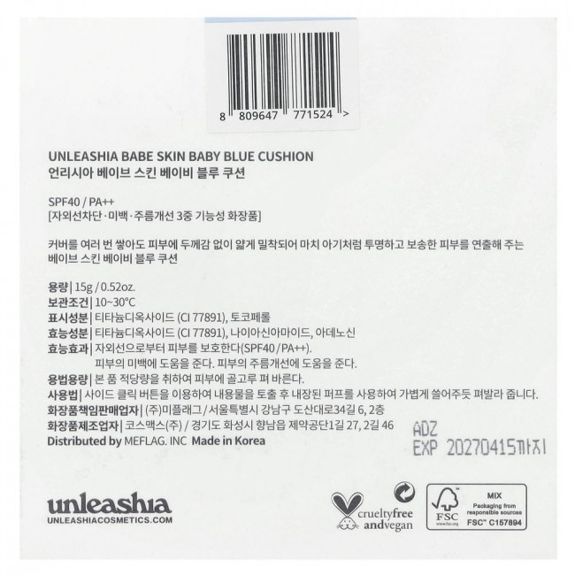 Unleashia, Babe Skin, Baby Blue Cushion, SPF40/PA++, 18N Pure, 0.52 oz (15 g)