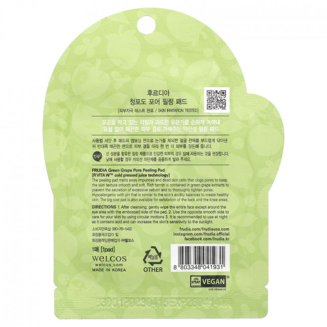 Frudia, Green Grape, Pore Peeling Pad, 1 Pad Frudia, Green Grape, Pore Peeling Pad, 1 Pad