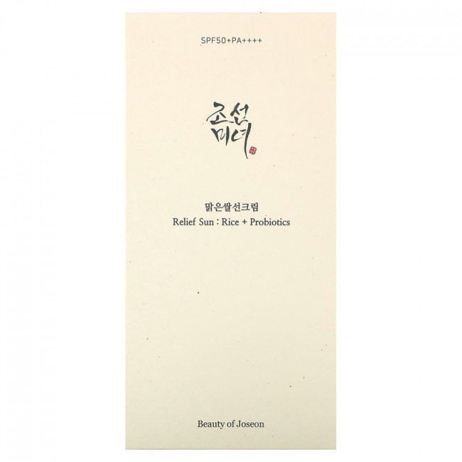Beauty of Joseon, Relief Sun : Rice + Probiotics, SPF 50 + PA ++++, 2 Pack, 1.69 fl oz (50 ml) Each (Discontinued Item)