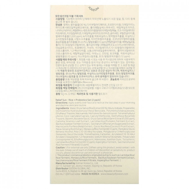 Beauty of Joseon, Relief Sun : Rice + Probiotics, SPF 50 + PA ++++, 2 Pack, 1.69 fl oz (50 ml) Each (Discontinued Item)