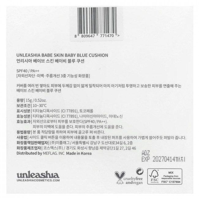Unleashia, Babe Skin, Baby Blue Cushion, SPF40/PA++, 17C Seraphic, 0.52 oz (15 g) Unleashia, Babe Skin, Baby Blue Cushion, SPF40/PA++, 17C Seraphic, 0.52 oz (15 g)