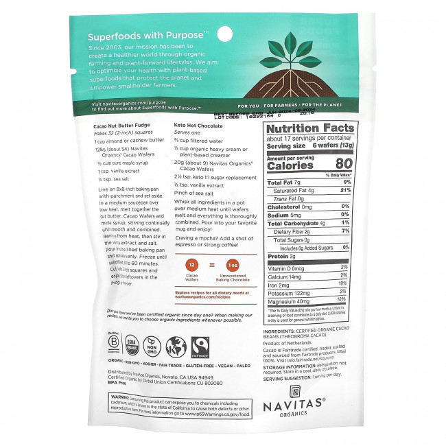 Navitas Organics, Органические какао-вафли, несладкие, 227 г (8 унций) Navitas Organics, Органические какао-вафли, несладкие, 227 г (8 унций)