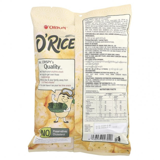 Orion, O'Rice, водоросли, 12 отдельных упаковок, 95 г (3,4 унции) (Товар снят с продажи)
