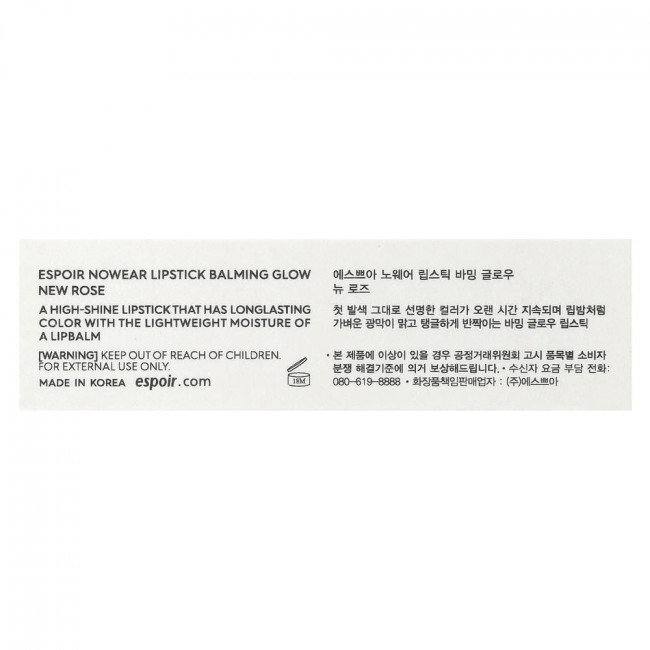 Espoir, Nowear Lipstick Balming Glow, RS103 New Rose, 3 г