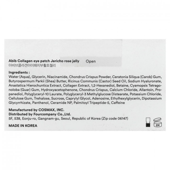 Abib, коллагеновые патчи для глаз, Jericho Rose Jelly, 60 штук