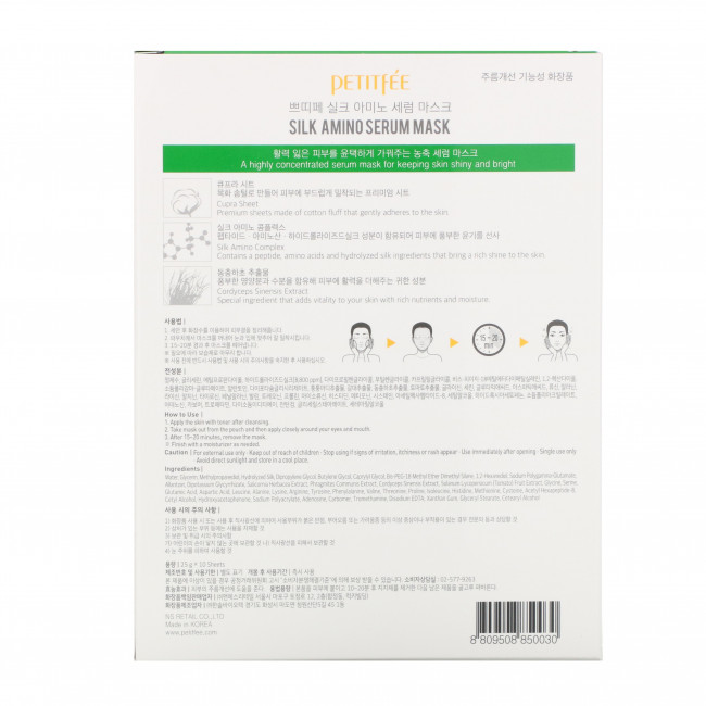 Petitfee, Silk Amino Serum, маска, 10 шт. по 25 г Petitfee, Silk Amino Serum, маска, 10 шт. по 25 г