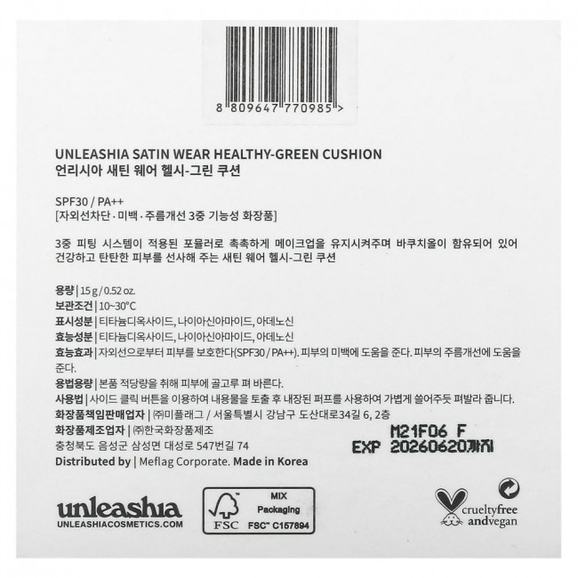 Unleashia, Satin Wear Healthy-Green Cushion, SPF 30/PA++, 23W Bisque, 0.52 oz (15 g) Unleashia, Satin Wear Healthy-Green Cushion, SPF 30/PA++, 23W Bisque, 0.52 oz (15 g)