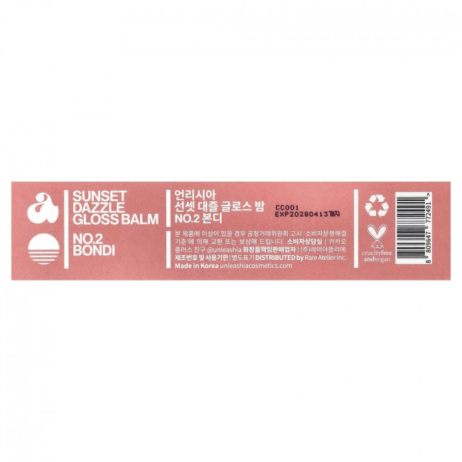 Unleashia, Sunset Dazzle Gloss Balm, No.2 Bondi, 10 г