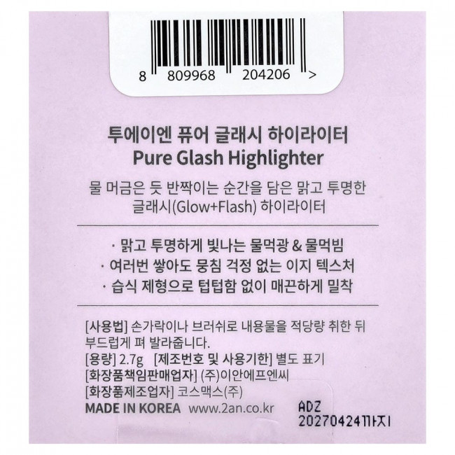 2aN, хайлайтер Pure Glash, ND01 Shell, 2,7 г