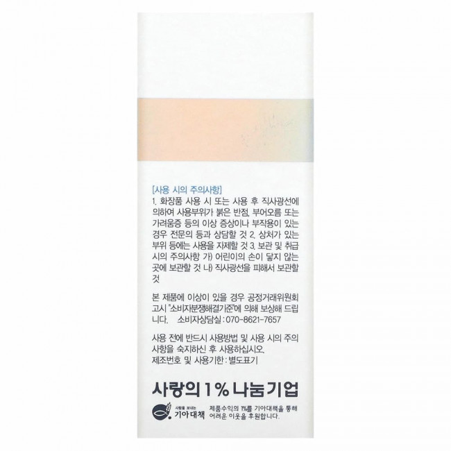 Enough, Collagen, Whitening Moisture Two Way Cake, SPF 28 PA ++, # 21, 26 г